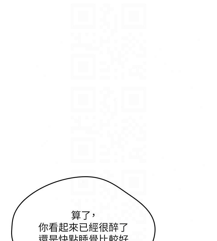 诅咒性转物语第44話-離別前夕的悲慘纏綿