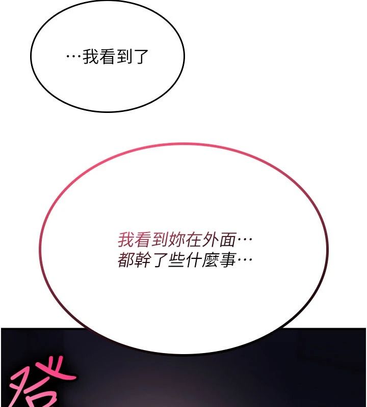 诅咒性转物语第44話-離別前夕的悲慘纏綿