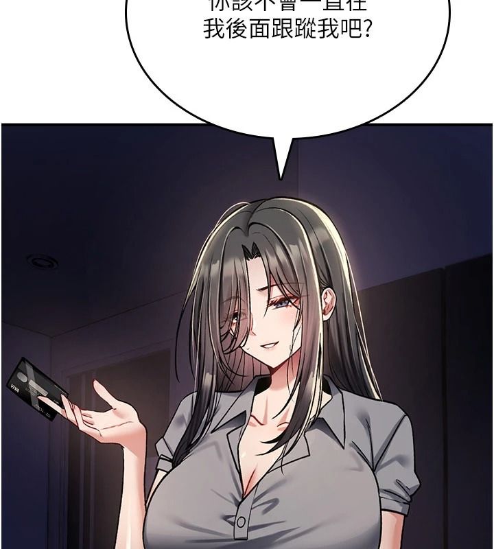诅咒性转物语第44話-離別前夕的悲慘纏綿