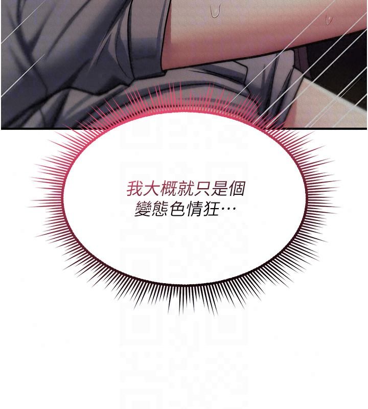 诅咒性转物语第44話-離別前夕的悲慘纏綿