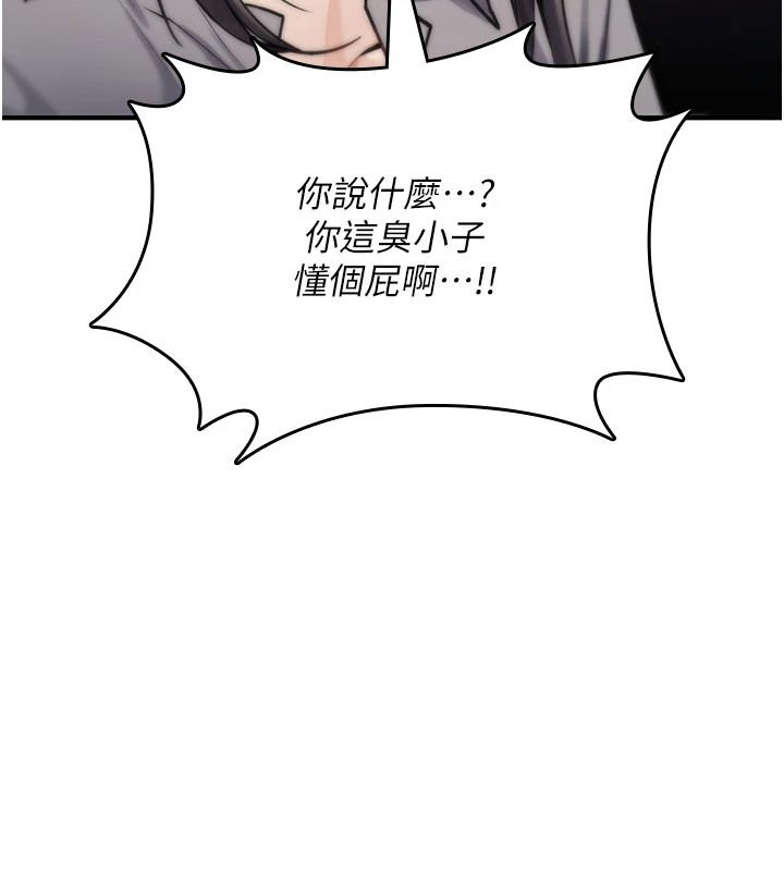 诅咒性转物语第44話-離別前夕的悲慘纏綿