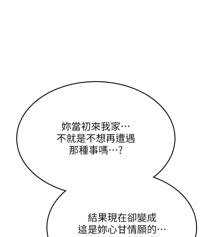 诅咒性转物语第44話-離別前夕的悲慘纏綿