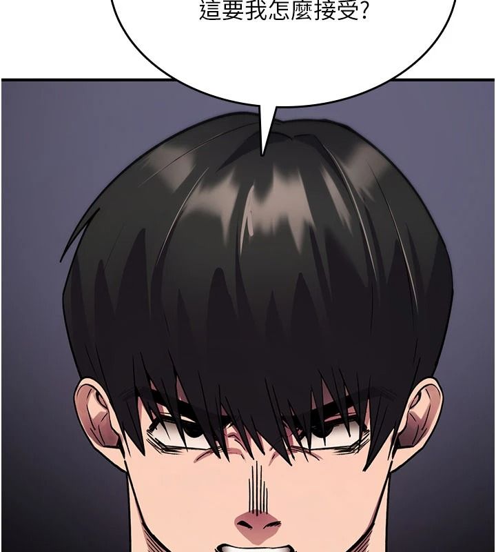 诅咒性转物语第44話-離別前夕的悲慘纏綿