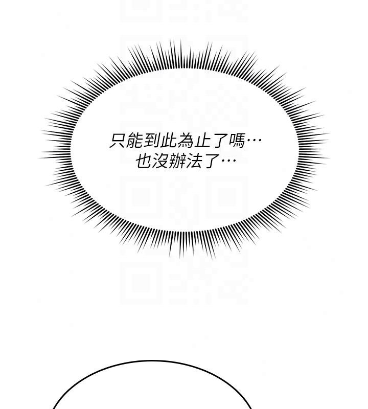 诅咒性转物语第44話-離別前夕的悲慘纏綿