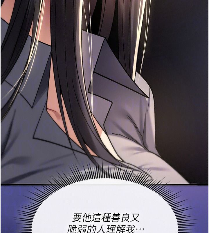 诅咒性转物语第44話-離別前夕的悲慘纏綿