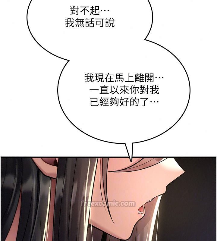 诅咒性转物语第44話-離別前夕的悲慘纏綿