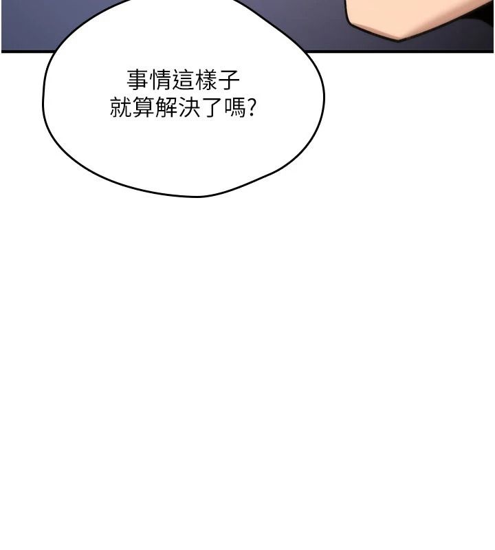 诅咒性转物语第44話-離別前夕的悲慘纏綿