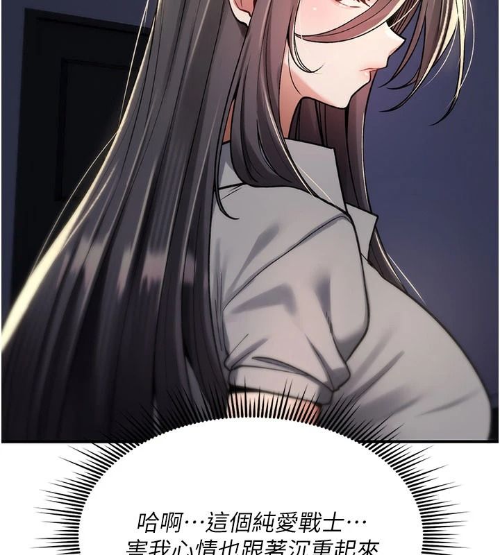 诅咒性转物语第44話-離別前夕的悲慘纏綿