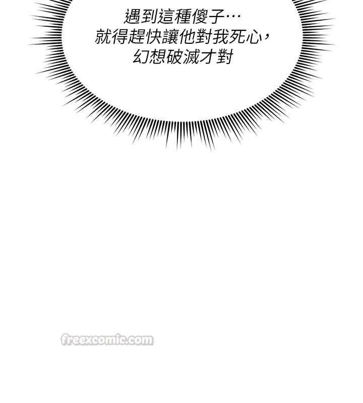 诅咒性转物语第44話-離別前夕的悲慘纏綿