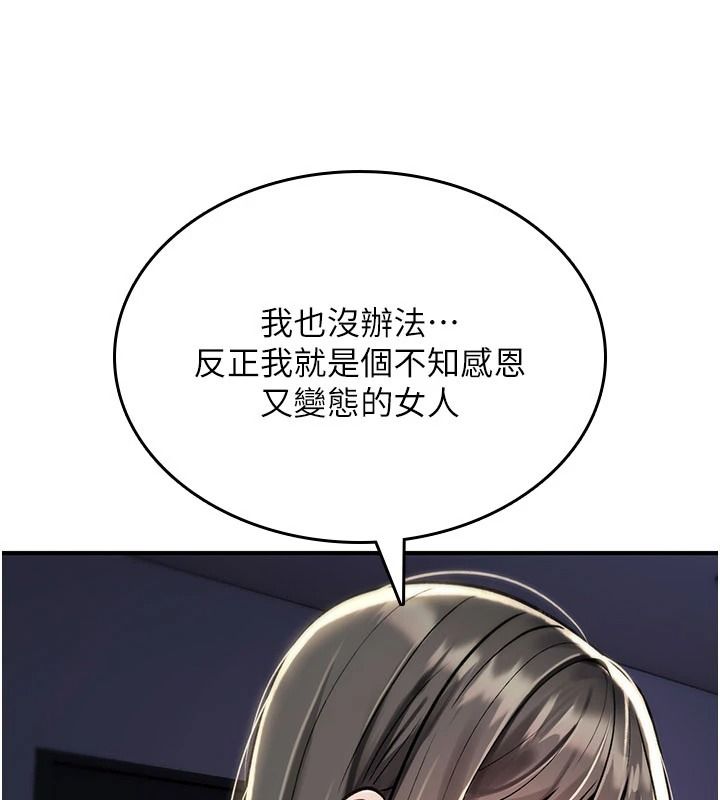 诅咒性转物语第44話-離別前夕的悲慘纏綿