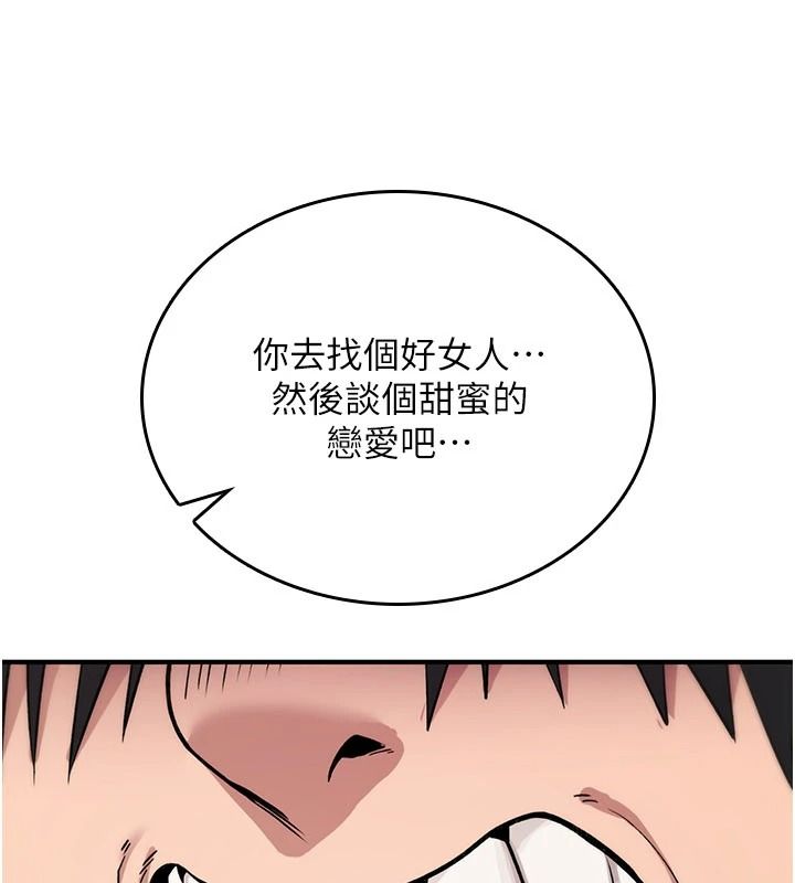 诅咒性转物语第44話-離別前夕的悲慘纏綿