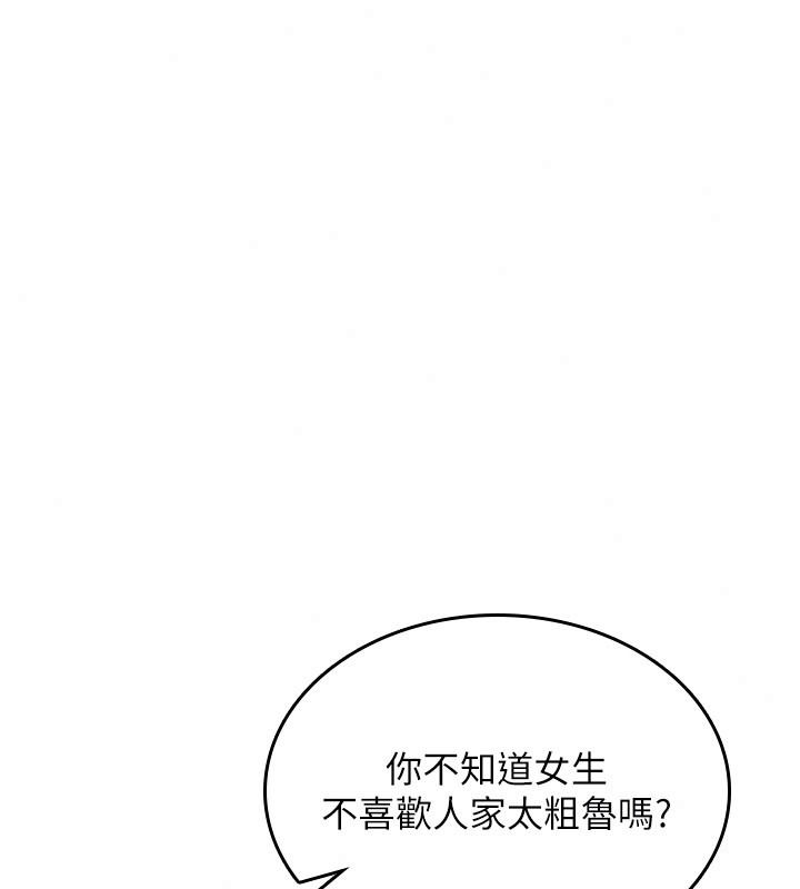 诅咒性转物语第44話-離別前夕的悲慘纏綿