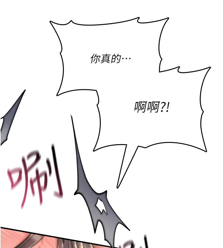 诅咒性转物语第44話-離別前夕的悲慘纏綿