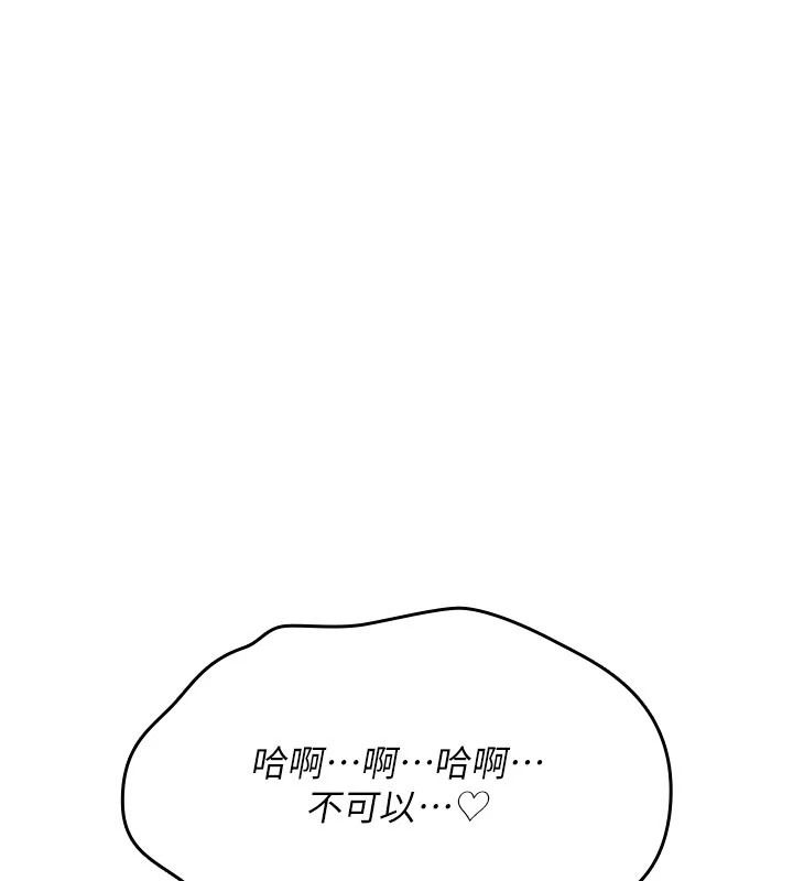 诅咒性转物语第44話-離別前夕的悲慘纏綿
