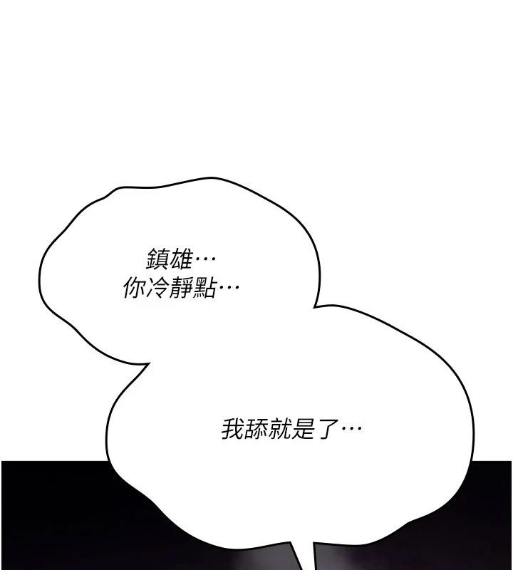 诅咒性转物语第44話-離別前夕的悲慘纏綿