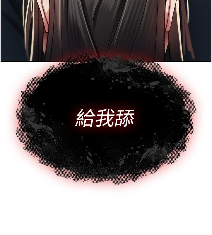 诅咒性转物语第44話-離別前夕的悲慘纏綿