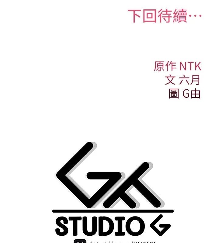 诅咒性转物语第44話-離別前夕的悲慘纏綿
