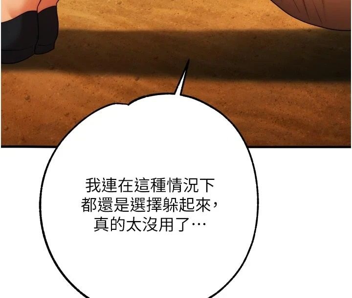 《逆转食物链》第10話-被識破的偽裝