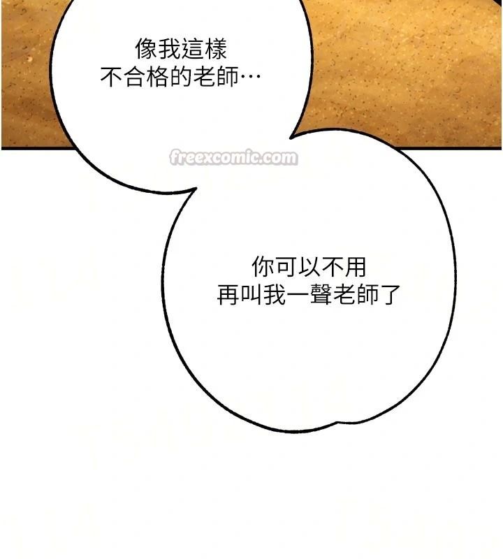 《逆转食物链》第10話-被識破的偽裝