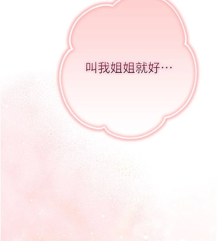 逆转食物链第10話-被識破的偽裝