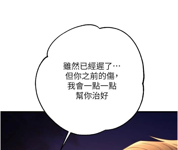 《逆转食物链》第10話-被識破的偽裝