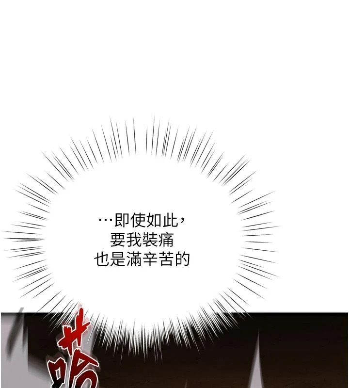 逆转食物链第10話-被識破的偽裝
