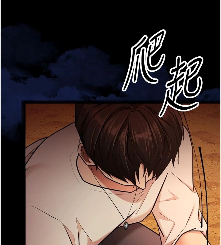 《逆转食物链》第10話-被識破的偽裝