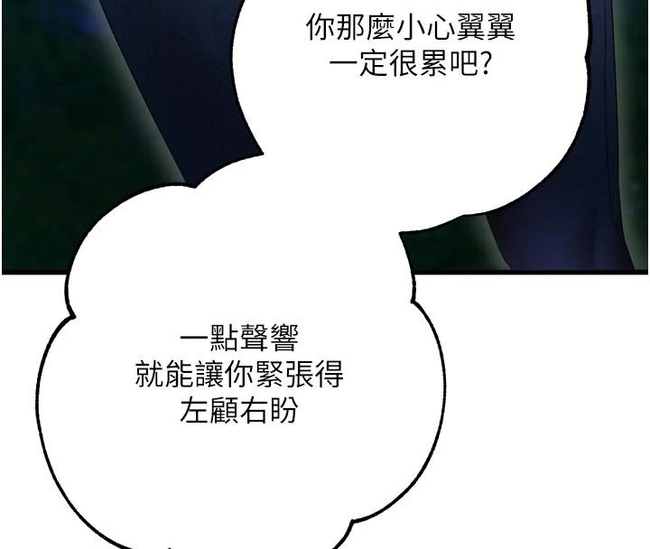 《逆转食物链》第10話-被識破的偽裝