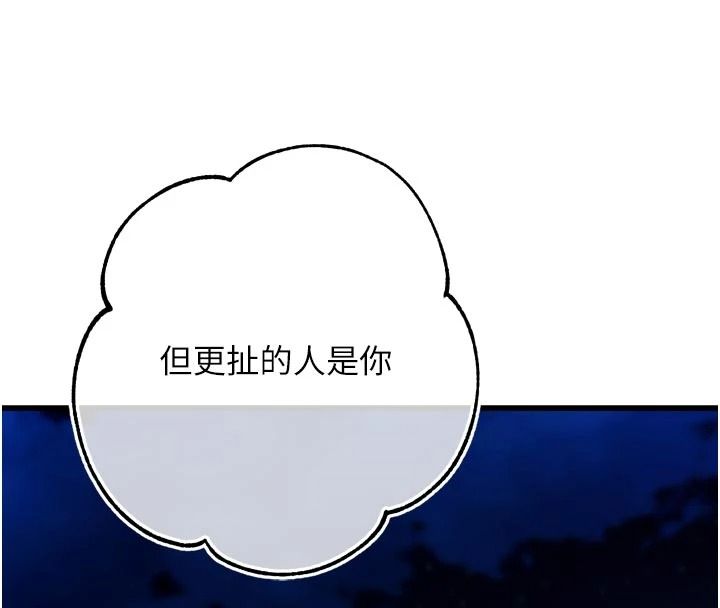 逆转食物链第10話-被識破的偽裝