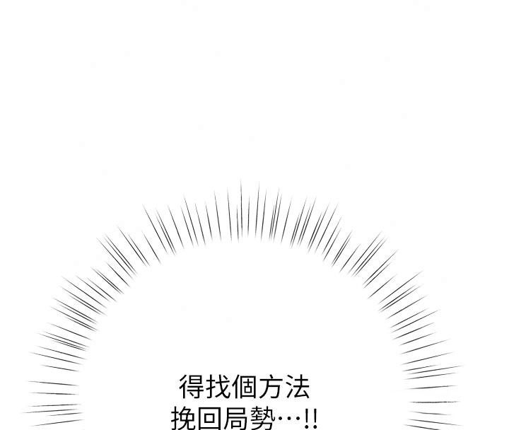 《逆转食物链》第10話-被識破的偽裝