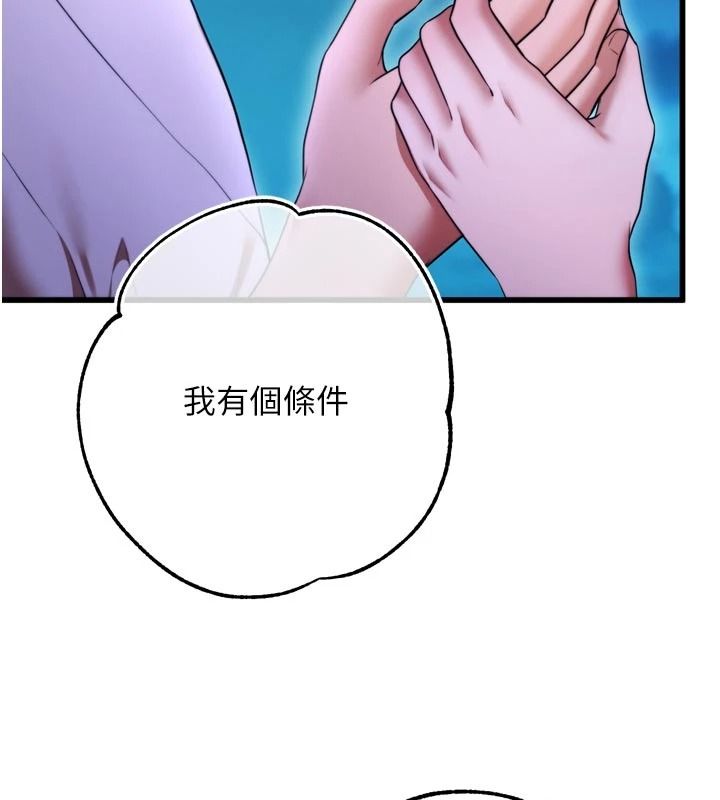 《逆转食物链》第10話-被識破的偽裝
