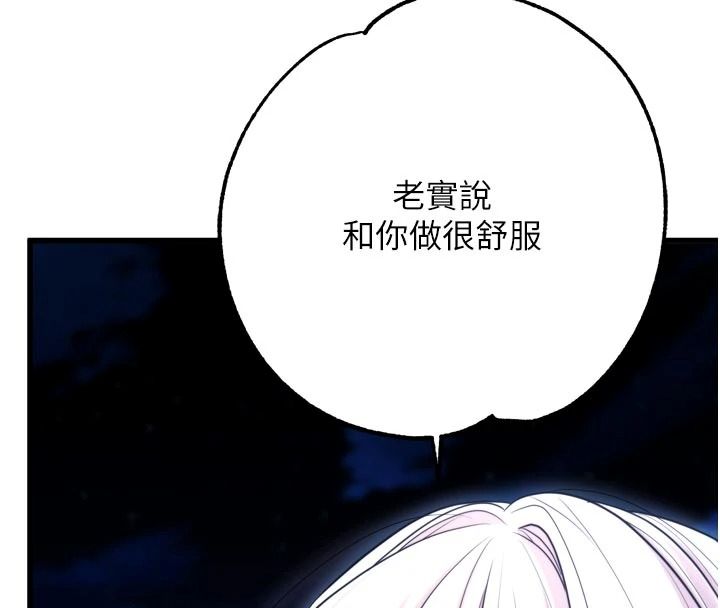 逆转食物链第10話-被識破的偽裝