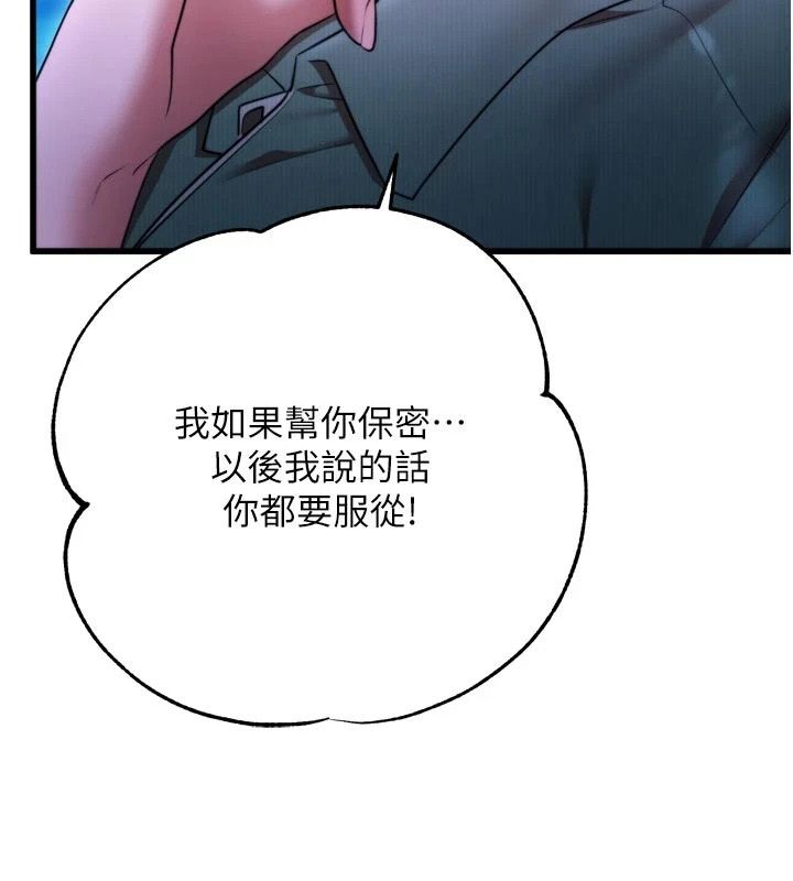 逆轉食物鏈第10話-被識破的偽裝