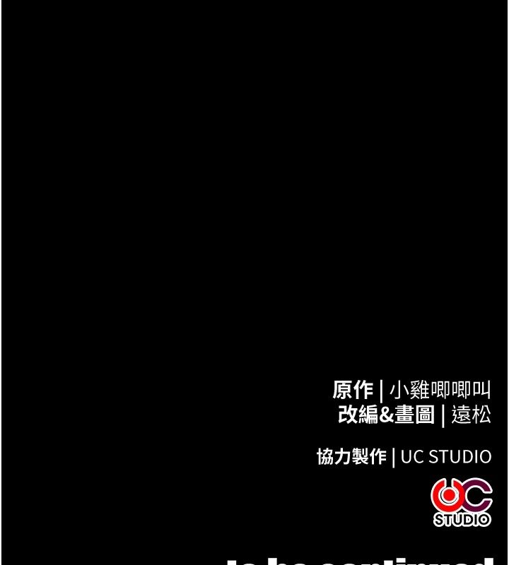 逆转食物链第10話-被識破的偽裝