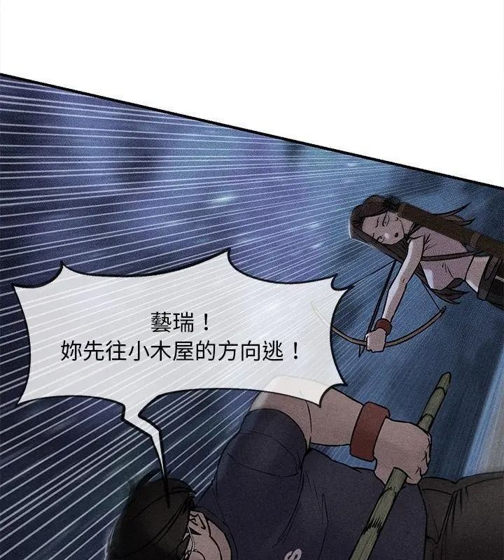 危险同学会第133話