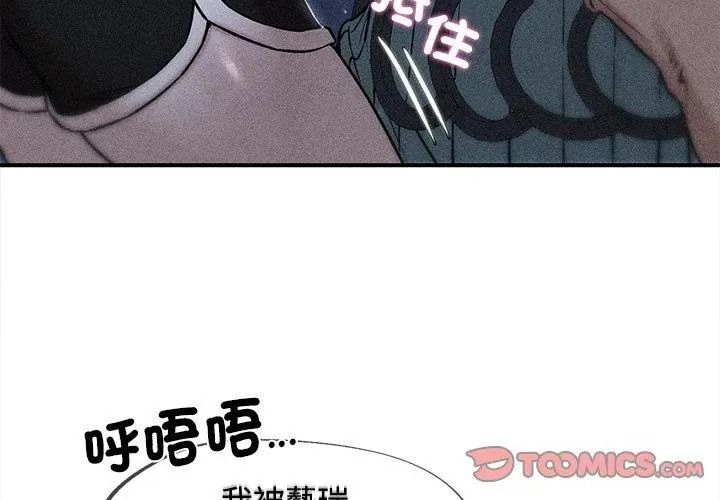 危险同学会第133話