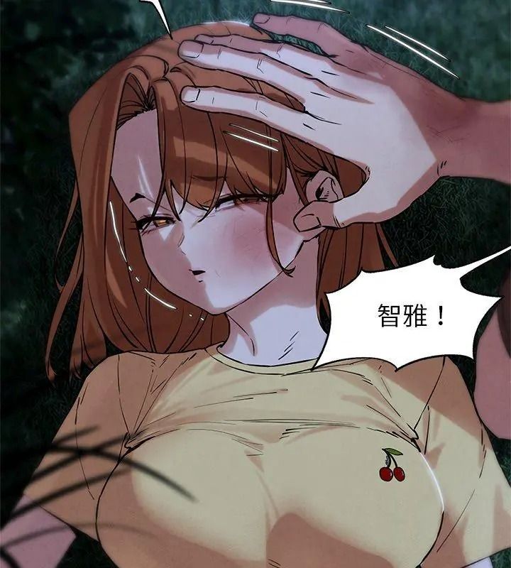 危险同学会第133話