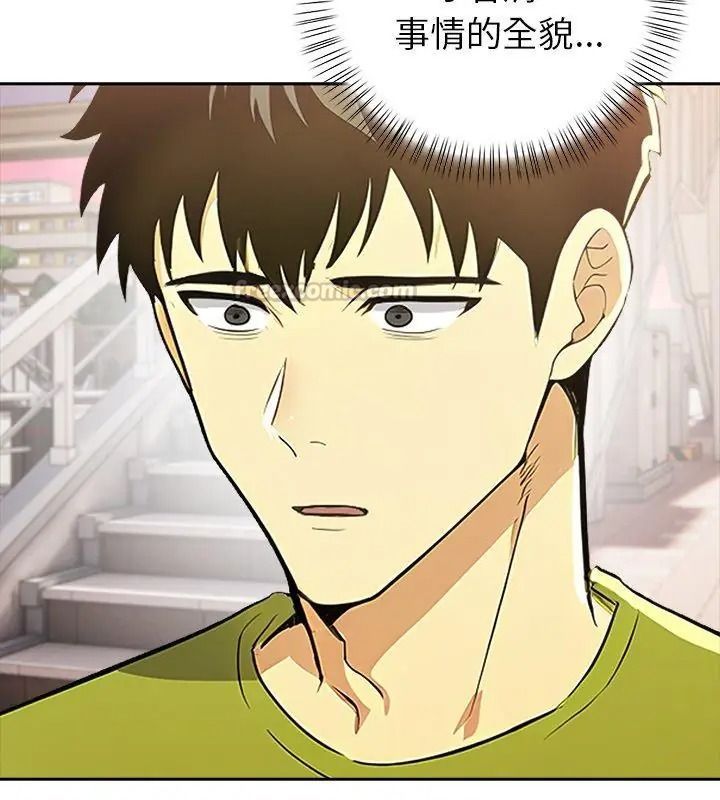 《高薪兼职的代价》第9話