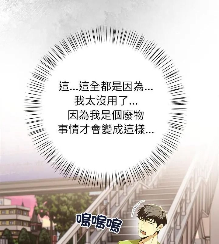 高薪兼職的代價第9話