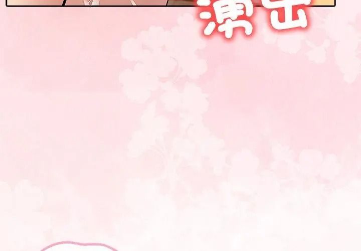 《高薪兼职的代价》第9話