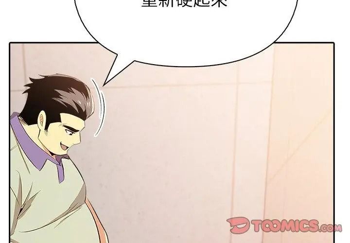 高薪兼職的代價第9話