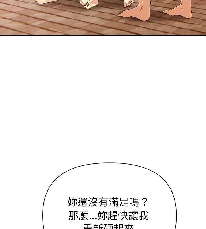 高薪兼職的代價第9話