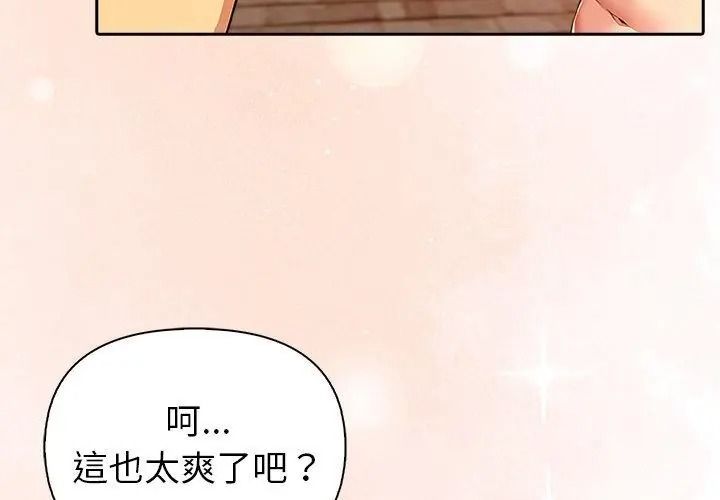 高薪兼职的代价第9話