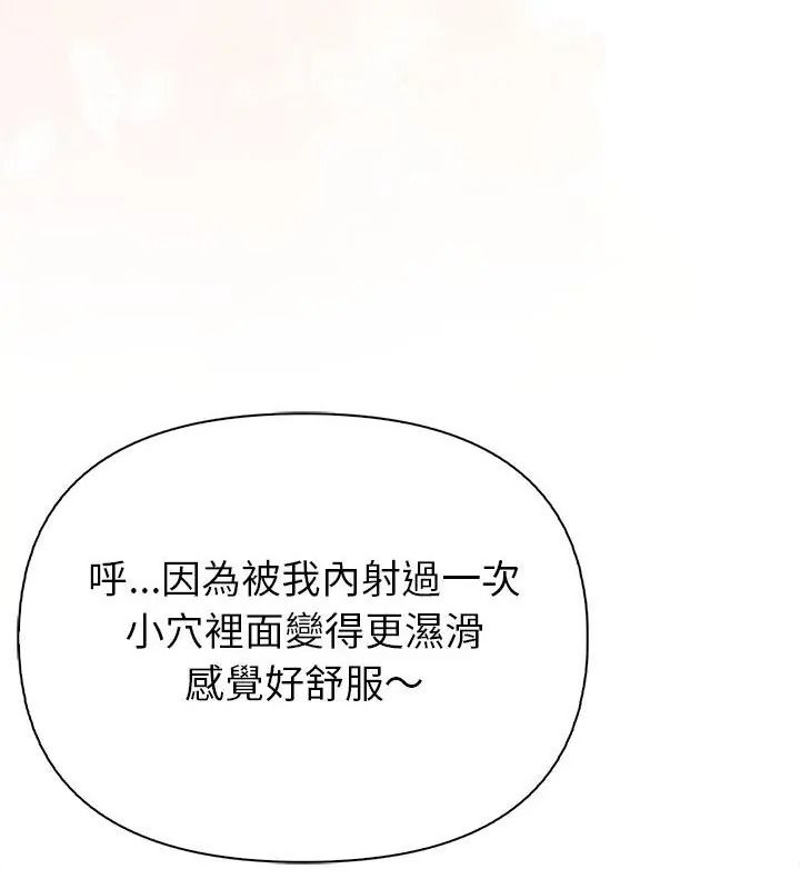 高薪兼職的代價第9話