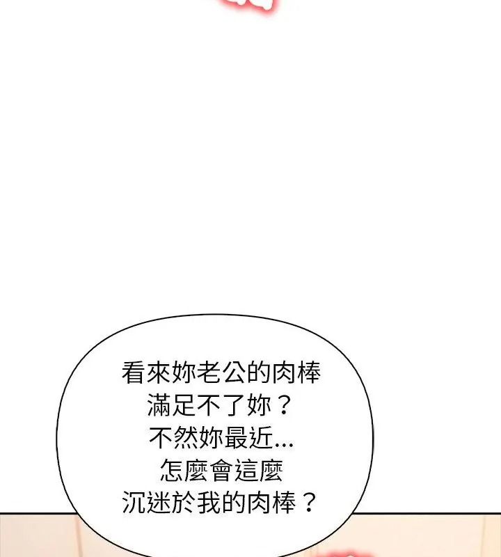 《高薪兼职的代价》第9話