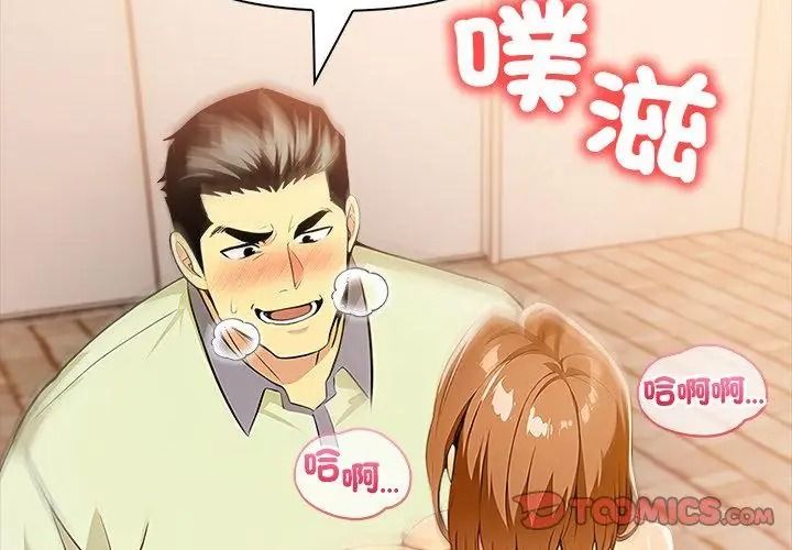 《高薪兼职的代价》第9話