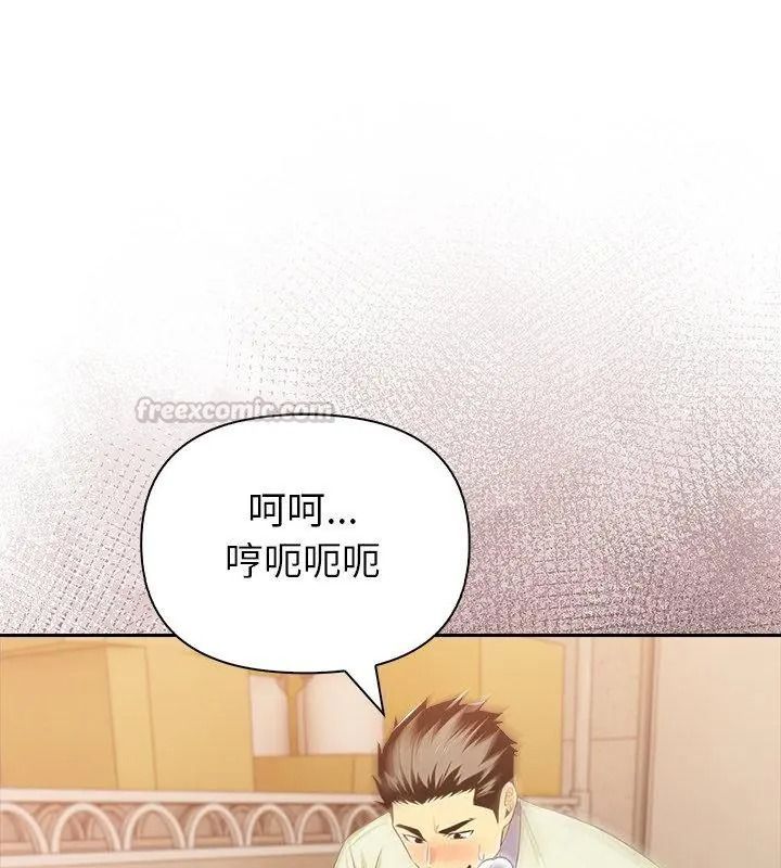 《高薪兼职的代价》第9話