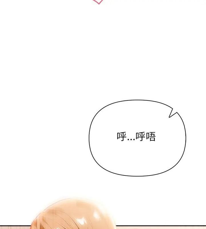 《高薪兼职的代价》第9話