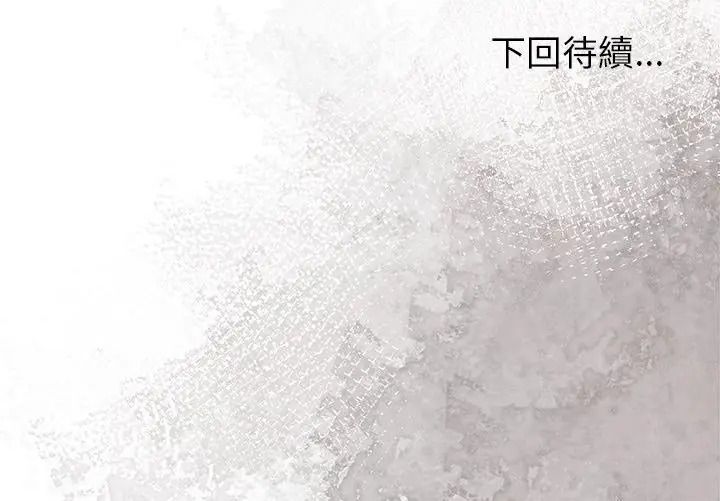 高薪兼职的代价第9話