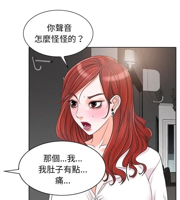 《小心不要爱上你》第15話